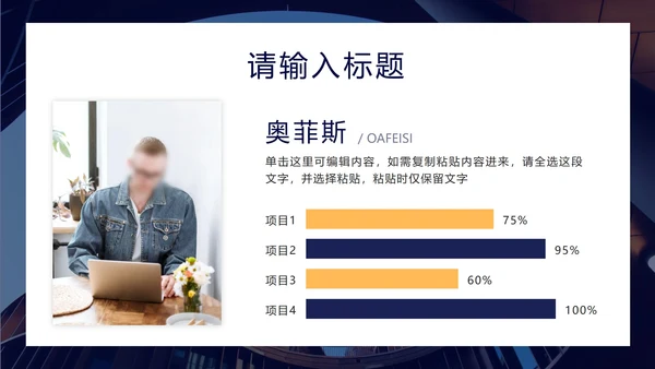 蓝黄简约风个人简历ppt模板