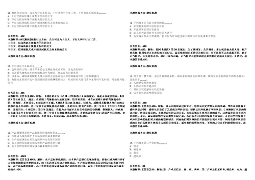 湖北省宜昌市教育局所属事业单位专项公开招聘21名教师模拟卷附答案解析第0105期