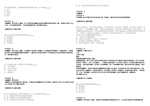 平度事业编招聘考试题历年公共基础知识真题及答案汇总综合应用能力第一期