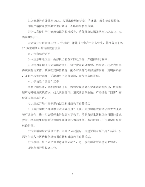 精编之年度学校创卫工作计划书.docx