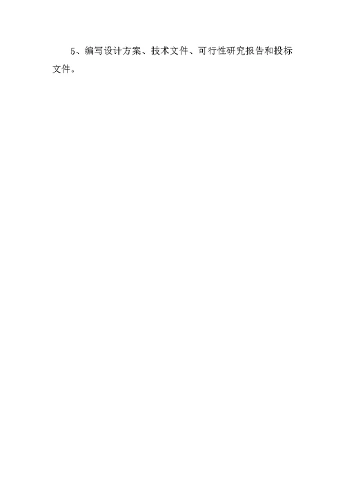环保技术工程师岗位说明书