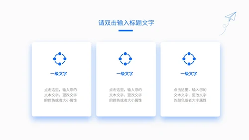 蓝色简约父亲节活动策划PPT模板