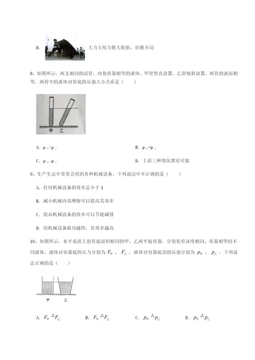 强化训练天津南开大附属中物理八年级下册期末考试定向测评试题（含解析）.docx