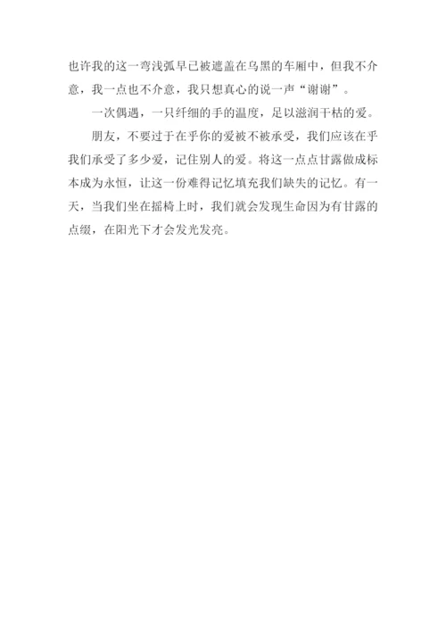 一只手的力量作文600字.docx