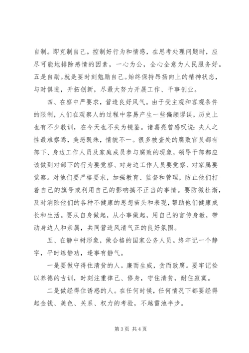 党风廉政教育“三会一课”党课讲稿.docx