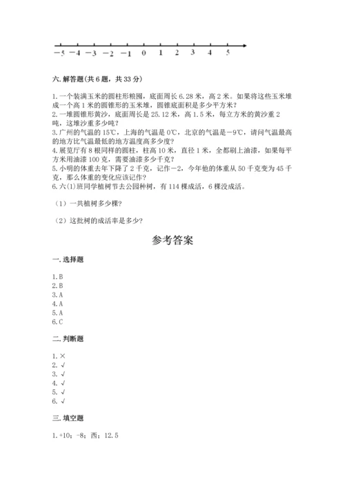 小学六年级下册数学期末测试卷带答案（突破训练）.docx