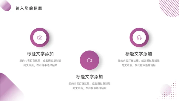 紫色极简新媒体运营报告PPT模板