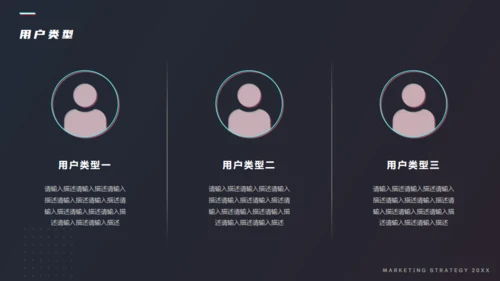 产品市场分析和推广计划通用PPT模板