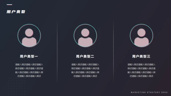 产品市场分析和推广计划通用PPT模板
