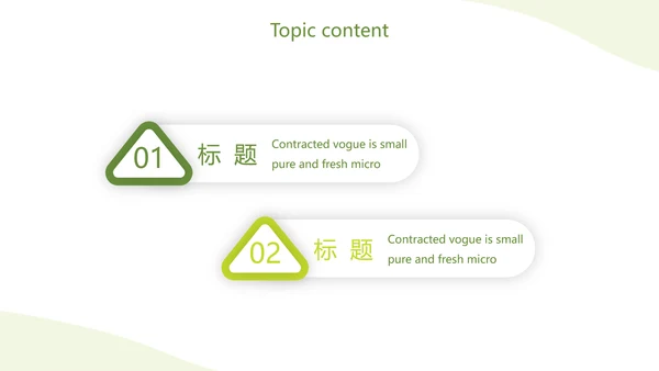 绿色简约银行通用工作总结动态PPT模板
