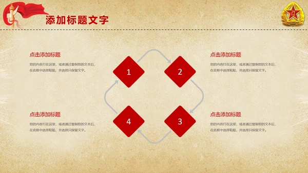 八一建军节军队部队改革军魂PPT模板