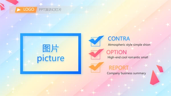 开学典礼活动方案开学第一课动态PPT
