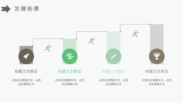 简约白菊封面商业计划书通用PPT模板