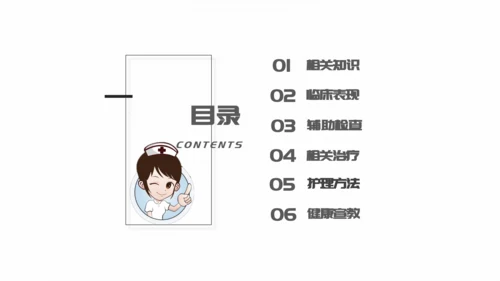 下肢静脉曲张护理专业教学PPT课件