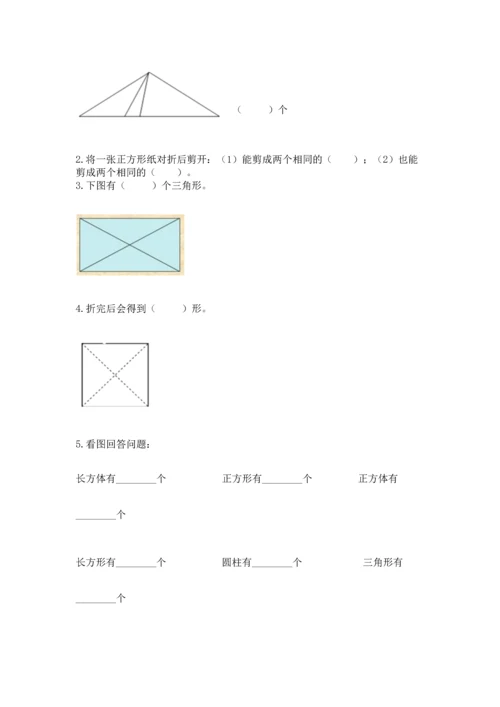 苏教版一年级下册数学第二单元 认识图形（二） 测试卷精品【夺冠系列】.docx