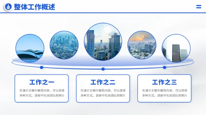 蓝色科技风年终总结汇报PPT模板