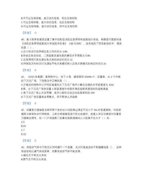 2022年吉林省注册消防工程师之消防安全技术实务高分预测题库(带答案).docx