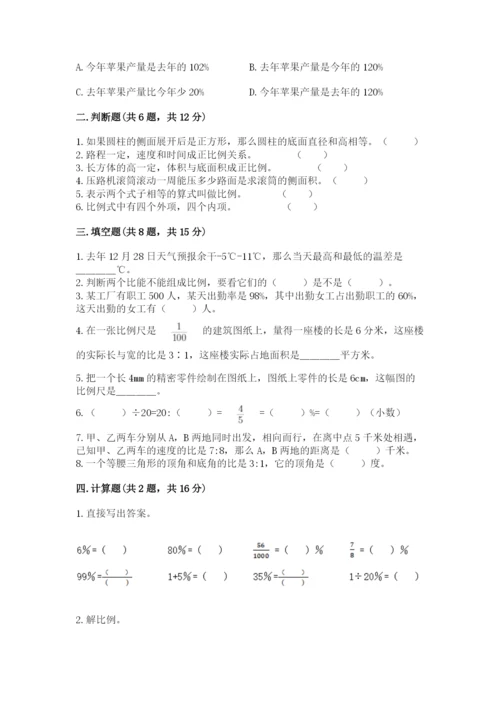 重庆市梁平县六年级下册数学期末测试卷精编答案.docx