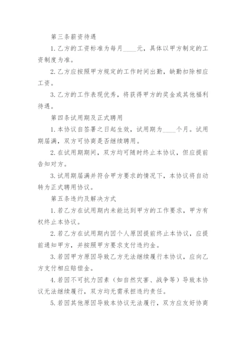 公司劳务用工协议(通用5篇).docx