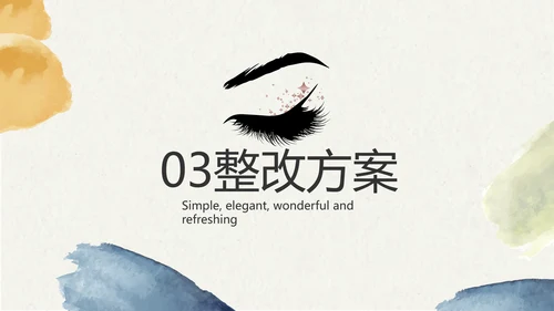 莫兰迪风格美睫培训工作总结动态PPT模板