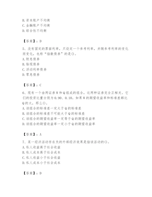 2024年国家电网招聘之金融类题库精品【含答案】.docx