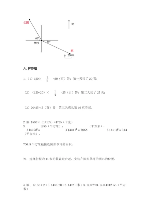 2022六年级上册数学期末测试卷（网校专用）word版.docx