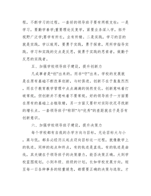 思想政治工作谈心谈话记录内容3篇.docx