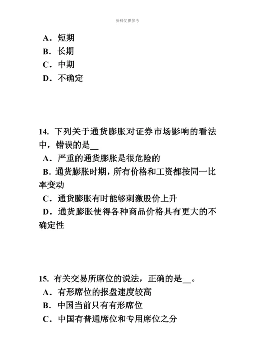 上半年江西省证券从业资格考试其他衍生工具简介考试题.docx