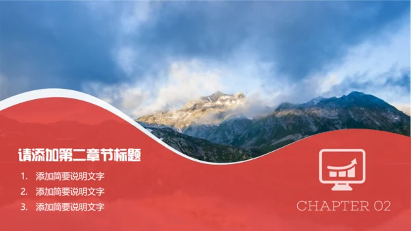 红色曲线美学汇报演示通用PPT模板