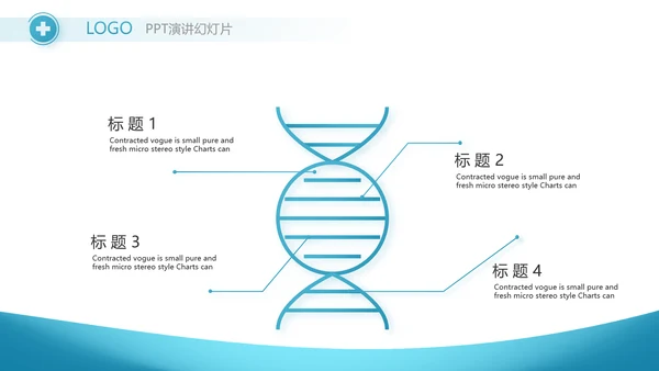 蓝色医疗医药公司工作总结PPT
