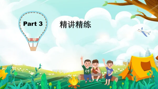 Unit 7（复习课件）-五年级英语上册同步高效课堂系列（译林版三起）(共51张PPT)
