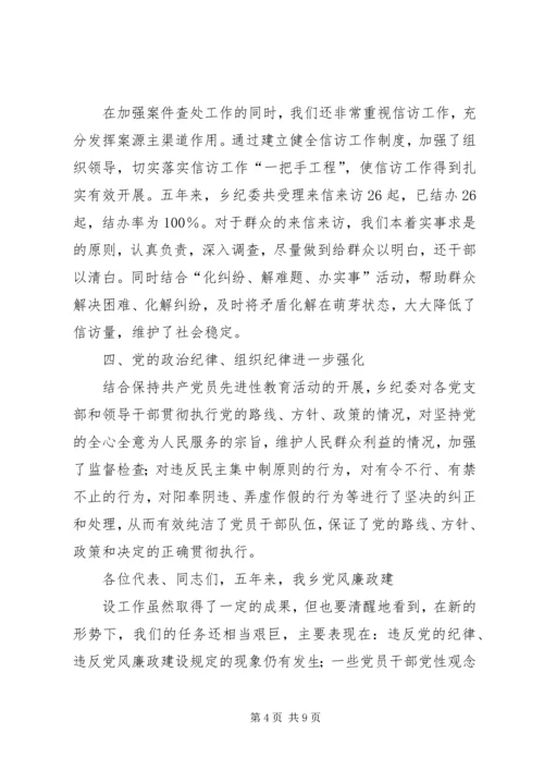 王儒林：从严治党重在从严治吏_1 (3).docx