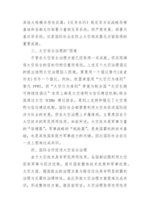 王亚平太空实验小论文.docx