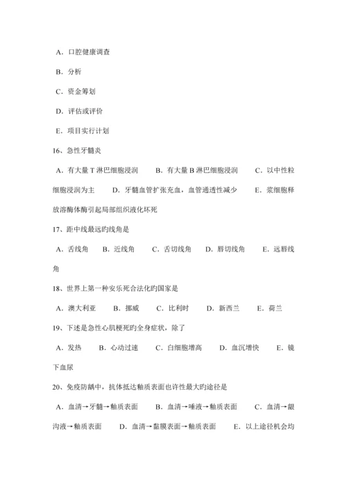 2023年宁夏省口腔执业医师药理学抗凝血药考试试题.docx