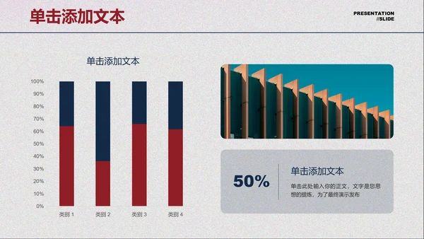 红蓝色极简光影通用PPT演示模板