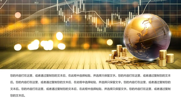 时尚金融投资理财保险金融银行工作总结PPT模板