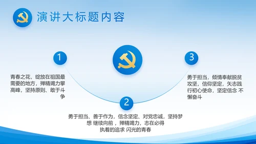 蓝色党建党支部述职报告动态PPT