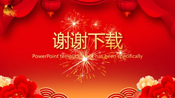 红色喜庆背景热烈欢迎上级领导莅临指导动态PPT模板