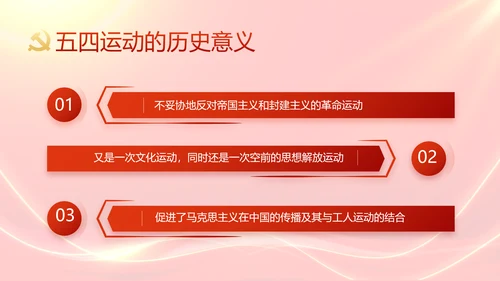 红色大气群众满意就是最好评价动态PPT模板