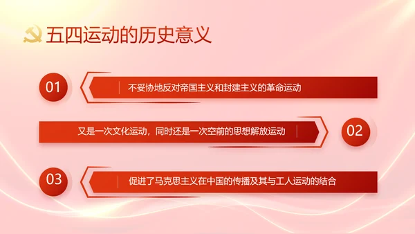 红色大气群众满意就是最好评价动态PPT模板