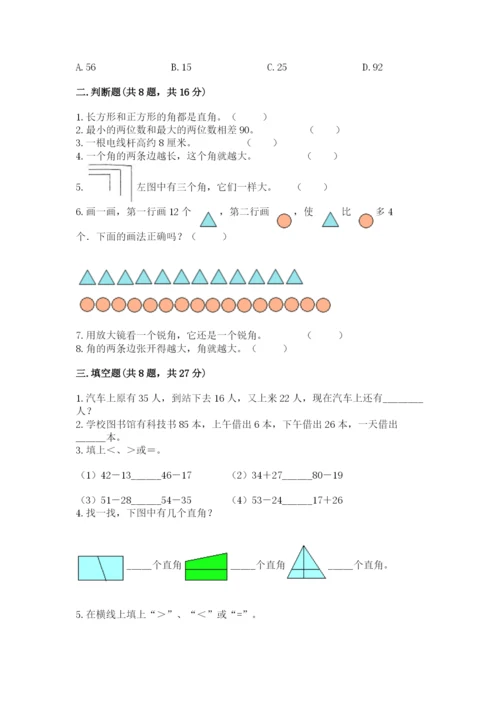 人教版二年级上册数学期中考试试卷精品【夺冠系列】.docx