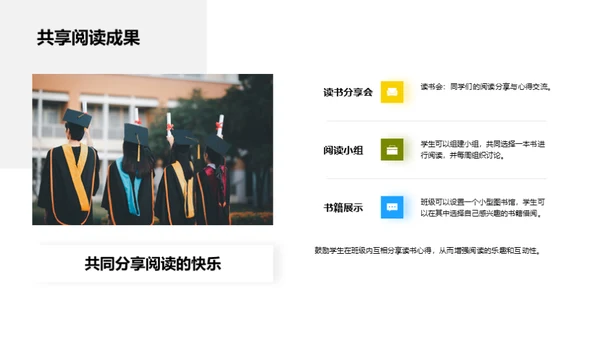 阅读之路：成长与提升