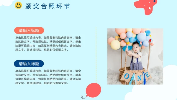 蓝色卡通手绘六一儿童节亲子活动介绍PPT模板