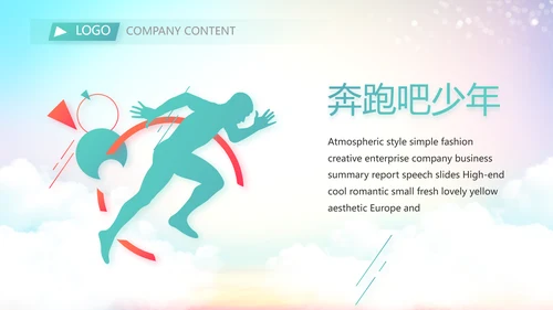 青少年法制教育动态PPT动态模板