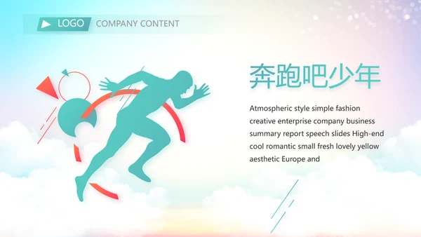 青少年法制教育动态PPT动态模板