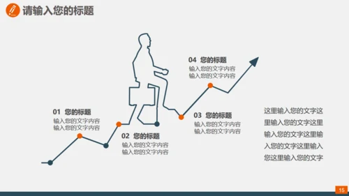 地产建材室内软装设计通用PPT模板