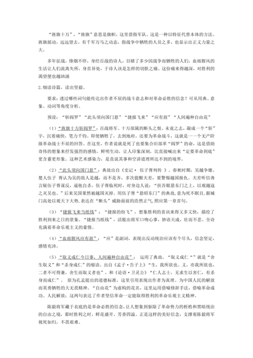 《梅岭三章》