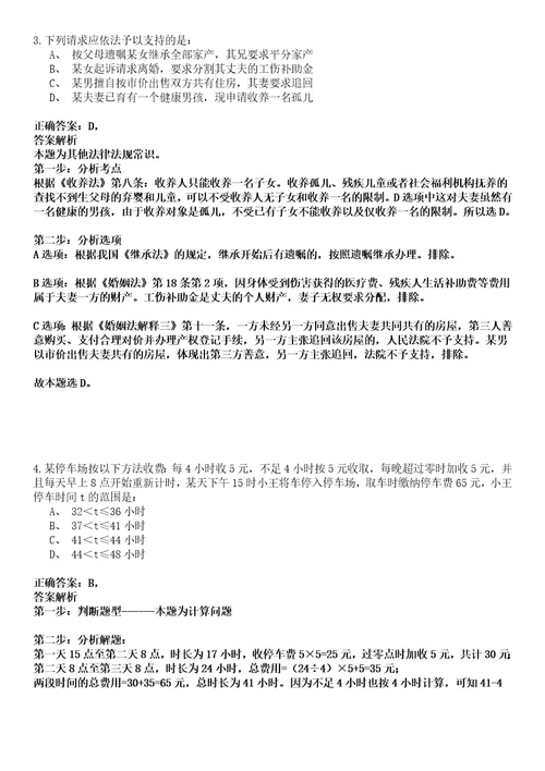 2022年03月广西崇左市江州区应急管理局招考聘用强化练习卷壹3套答案详解版