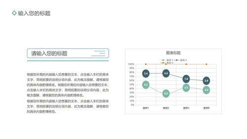 蓝色画册风企业宣传PPT模板