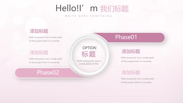 粉色精美轻薄补水面膜介绍动态PPT